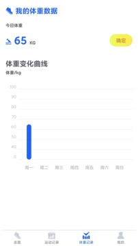 超级计步宝应用截图3