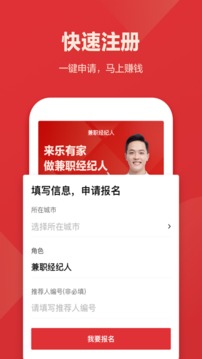 樂有家眾包截圖