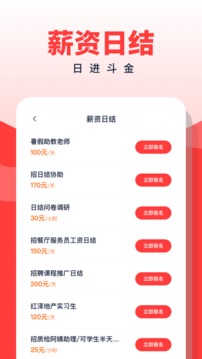 副业侠应用截图3