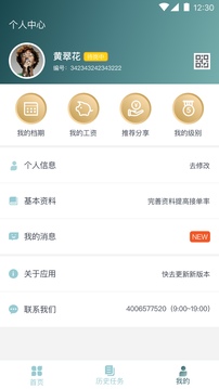 悅母嬰護(hù)理師截圖