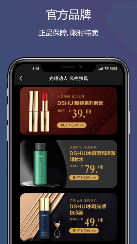 董事惠商城v5.9.80截图3