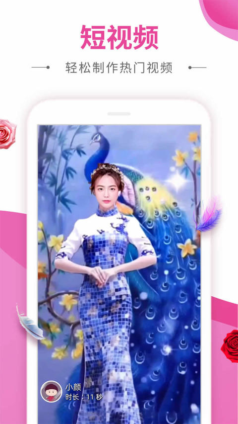 動感秀截圖預(yù)覽