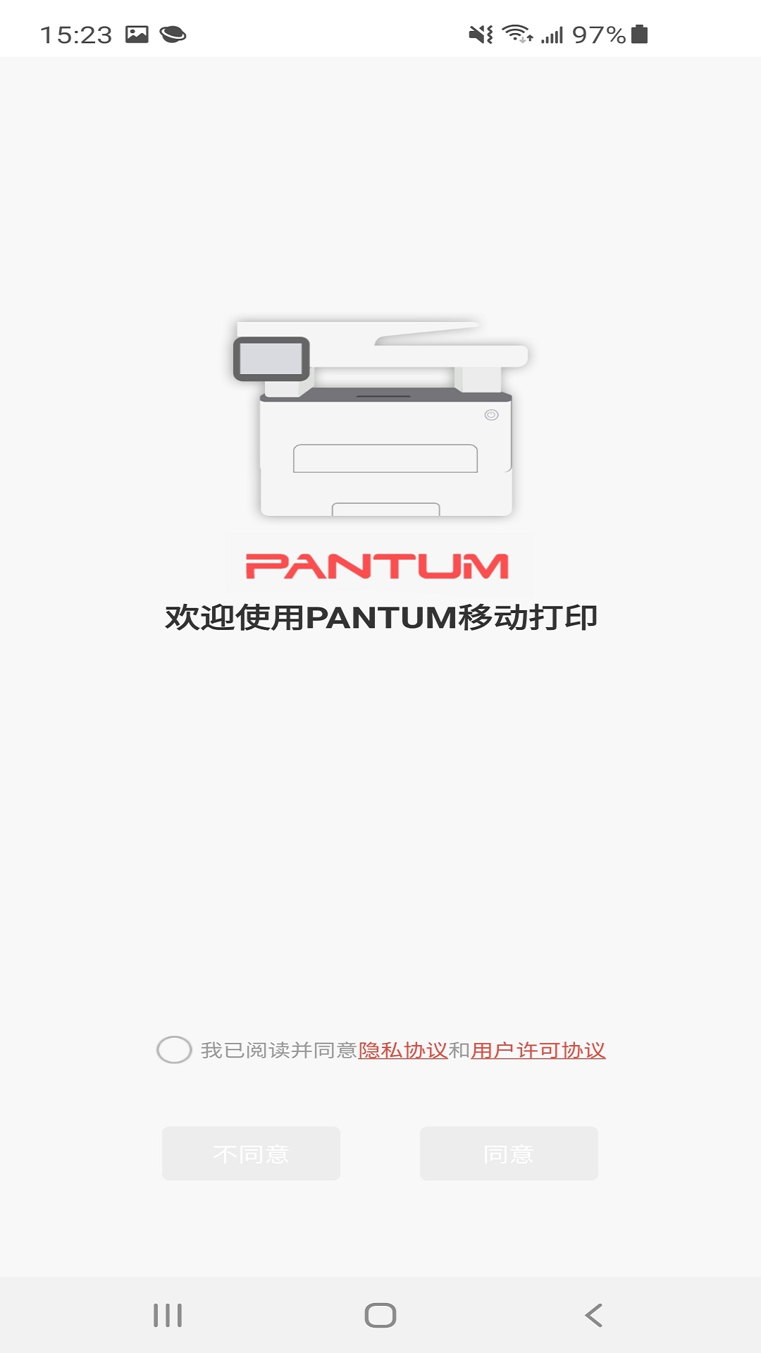 奔图打印v2.0.35截图2