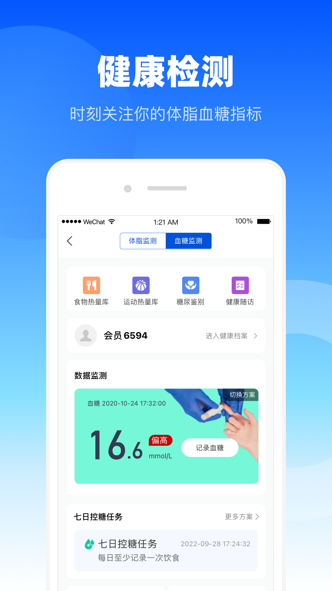 谷医堂健康v2.6.4截图3