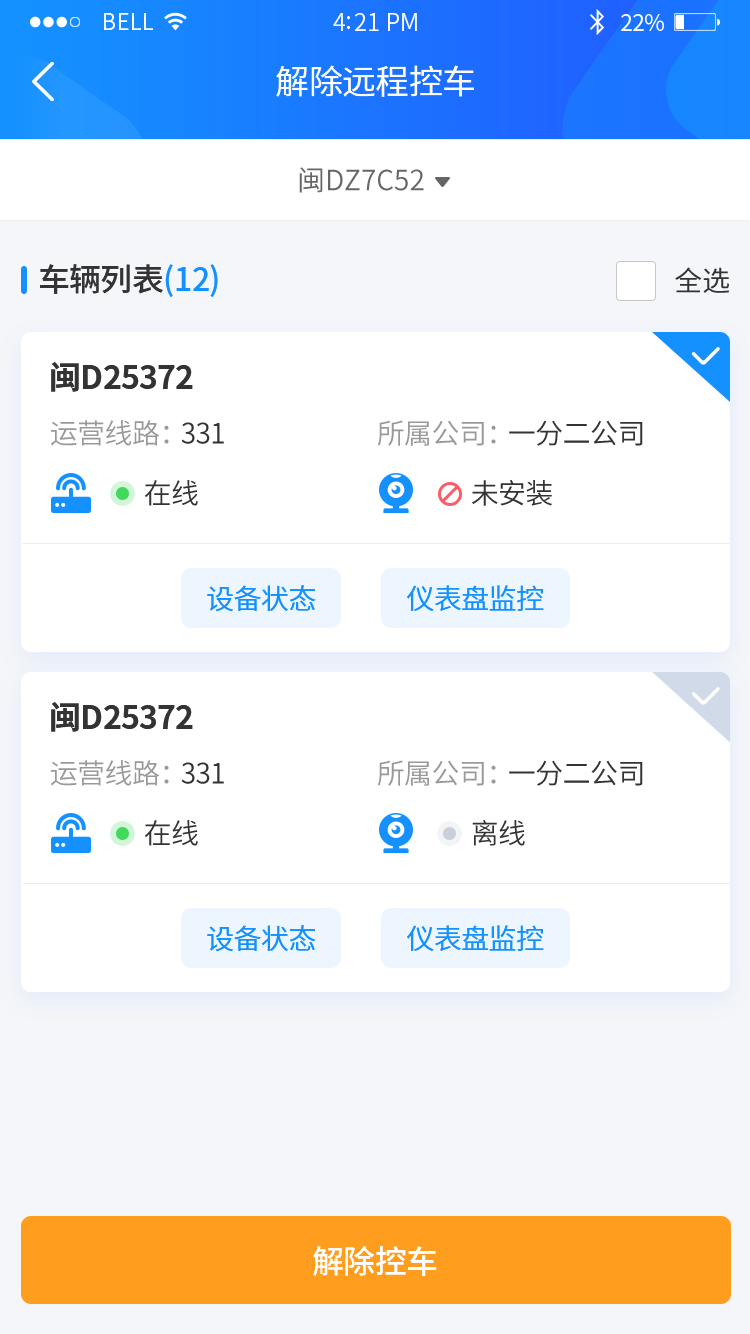 云服务工具包v1.0.2截图1