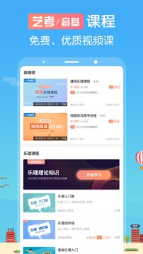 音壳乐理视唱练耳应用截图5