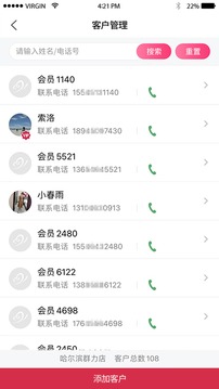 苗方商家版截圖