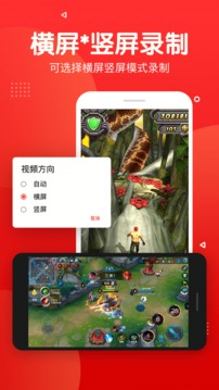 屏幕錄制截圖