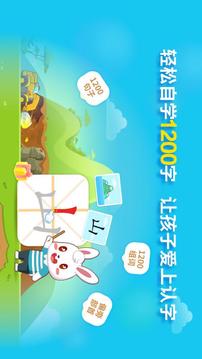 兔小貝識字截圖