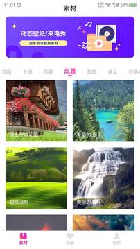 视频壁纸之家应用截图2