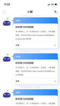 岱恩语培应用截图5
