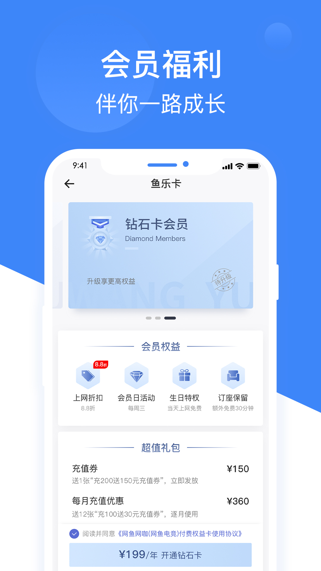 网鱼v3.1.0截图1