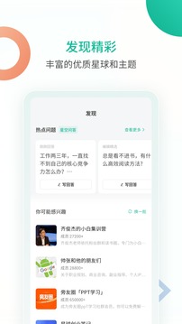 知識星球截圖