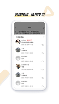 飞行员培训应用截图5