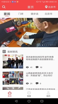 深报应用截图2