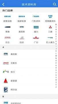易梯截圖
