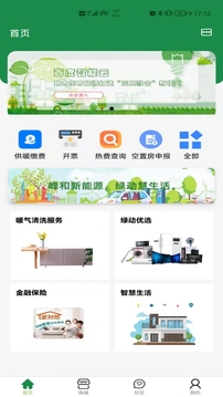 绿动生活应用截图1