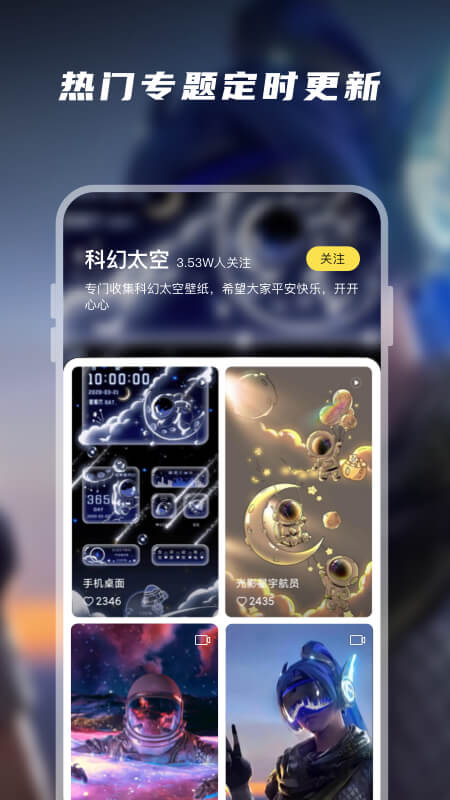 皮皮桌面壁纸v1.3.2截图1