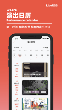 LiveRSS应用截图3