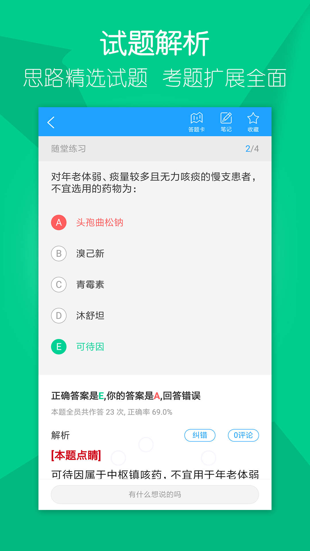 大苗网校截图3