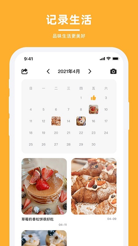 应用截图4预览