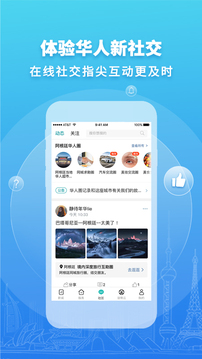 華人頭條截圖