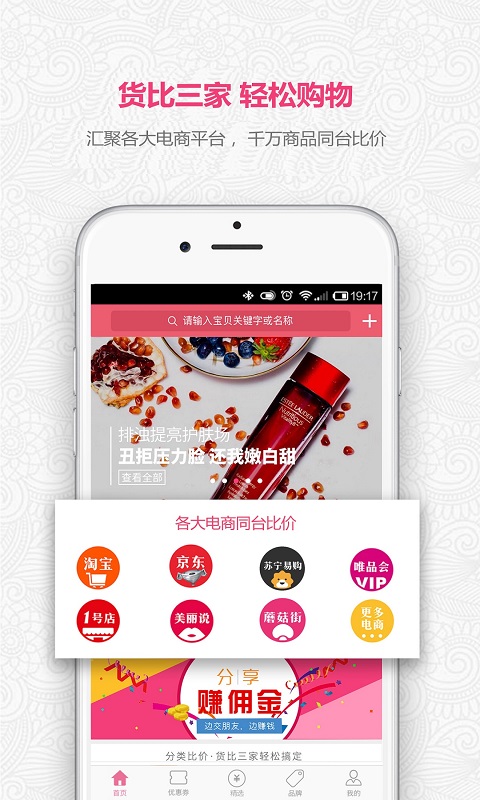 我的U店截图1