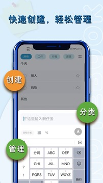 备忘录记应用截图1