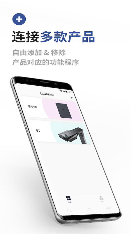 成者CZURv2.3.334截图3