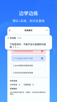 樂(lè)私塾截圖