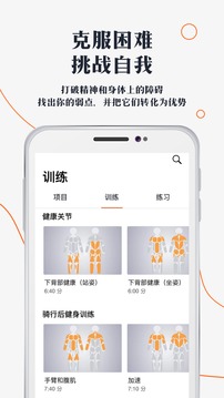 口袋健身房应用截图3