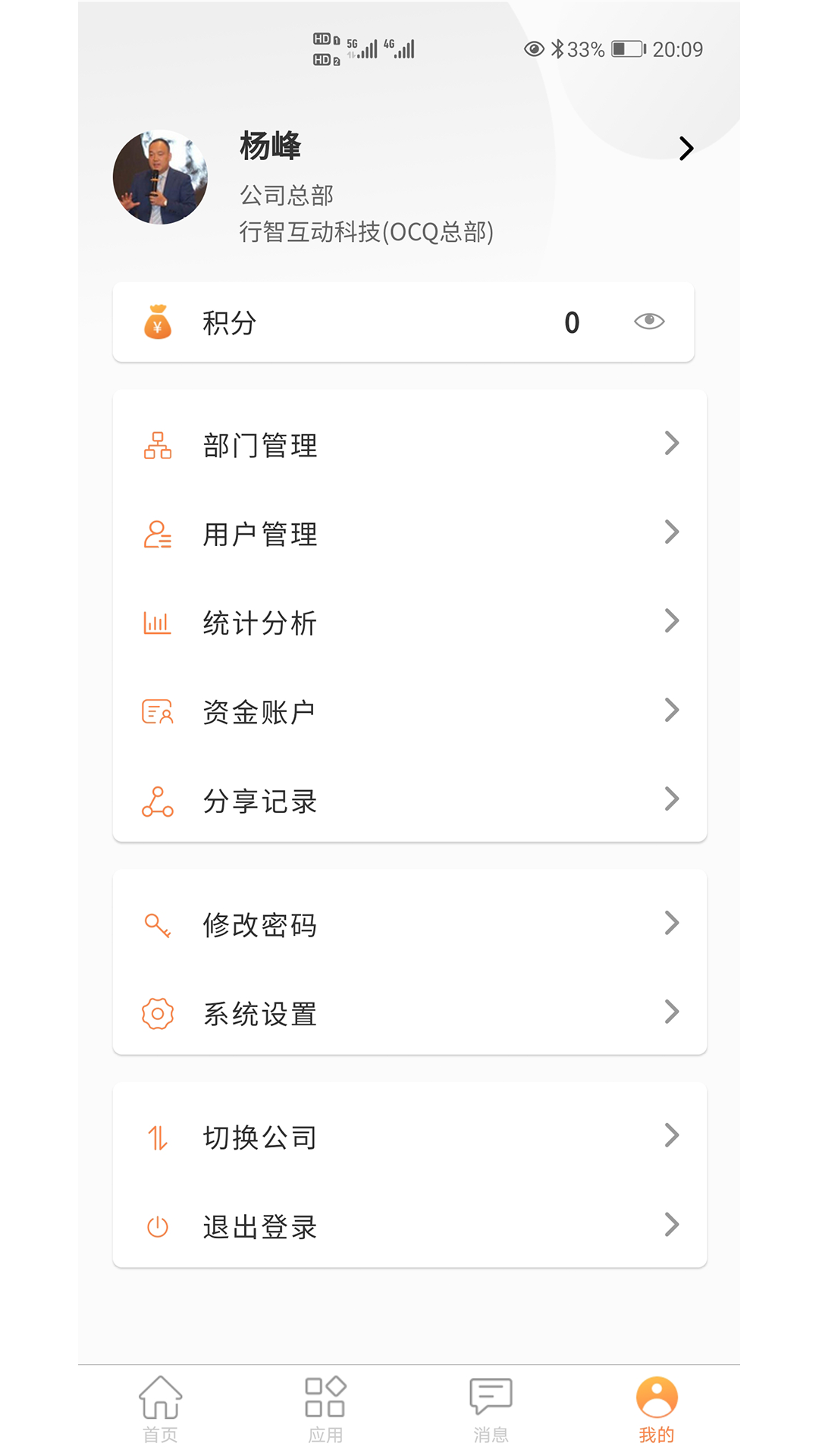 OCQv5.6.3截图1