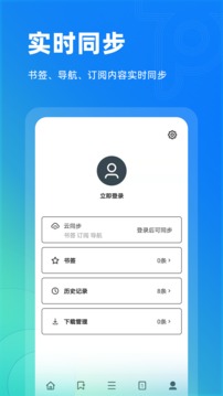 Top浏览器应用截图4