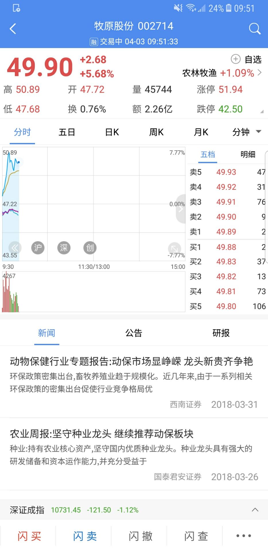 信达天下截图1