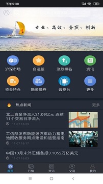 宏信证券智慧版截图