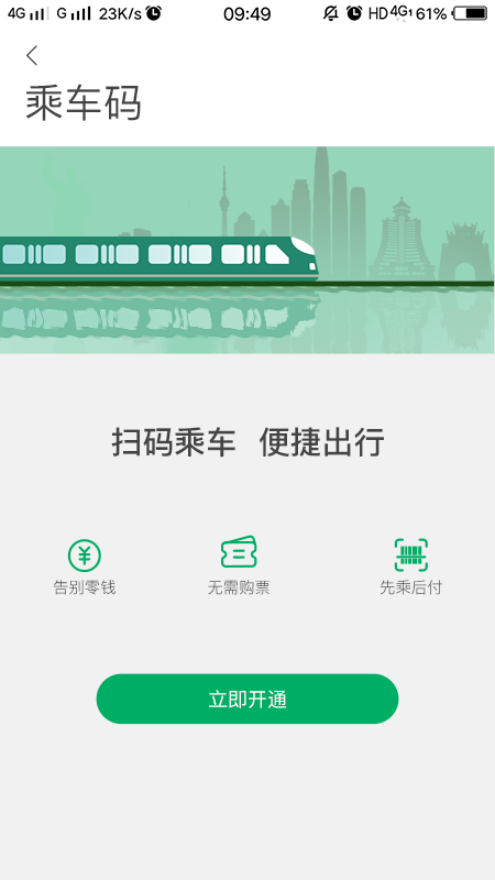 一应黔行截图3