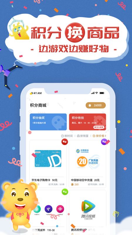 抓娃娃联盟v2.6.7截图1