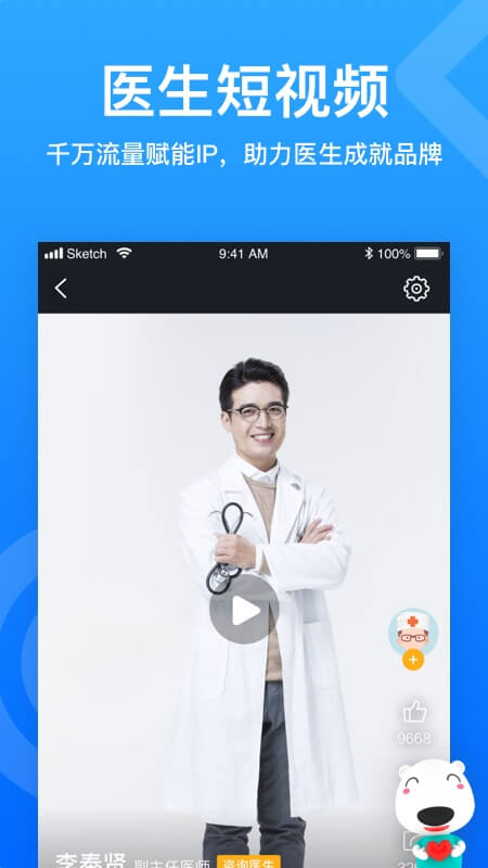 160醫(yī)生截圖預(yù)覽