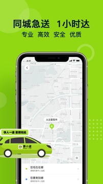 裹小递应用截图1