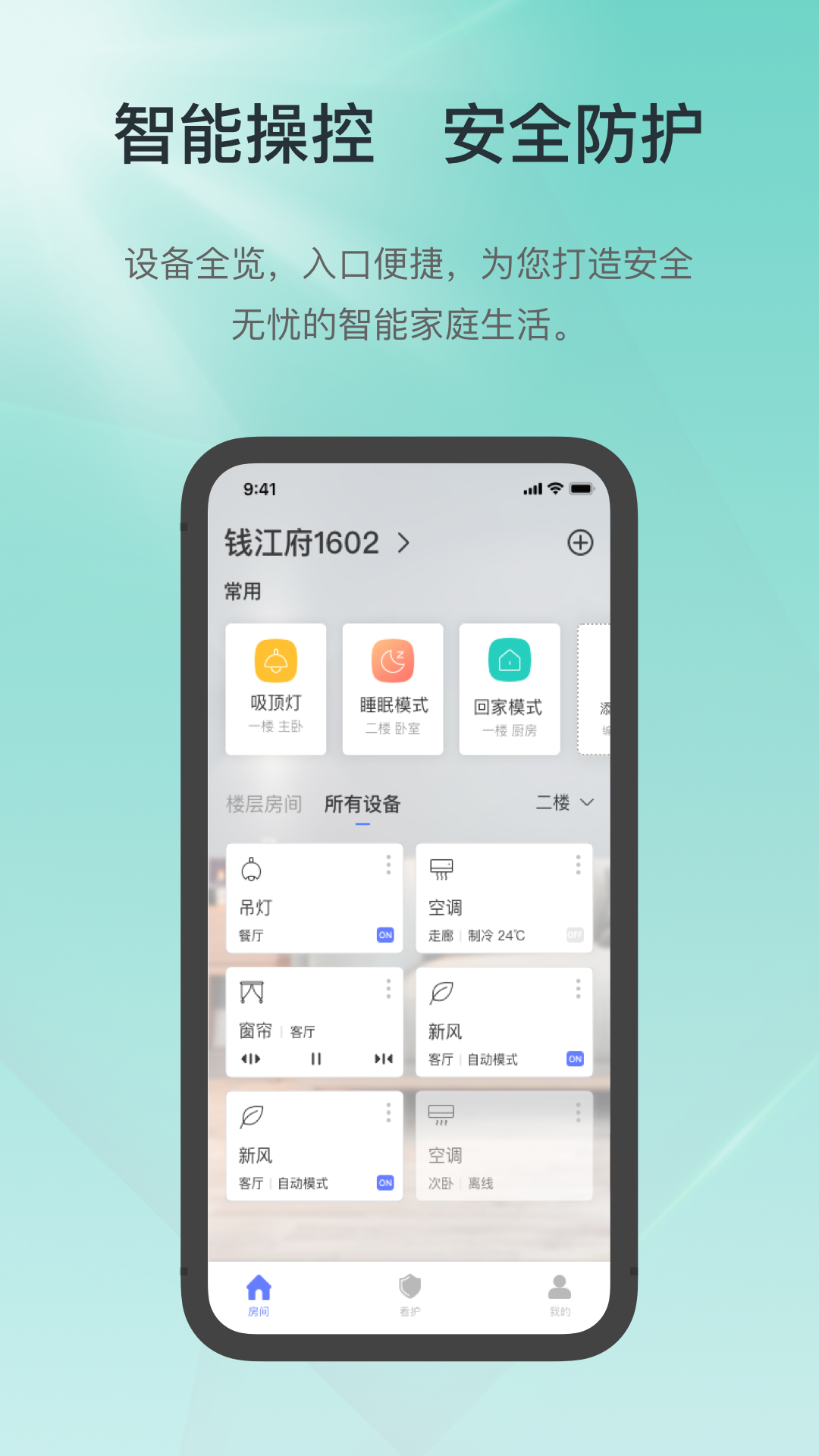 控客智能截图2