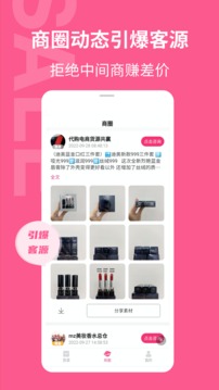 美妝批發(fā)截圖
