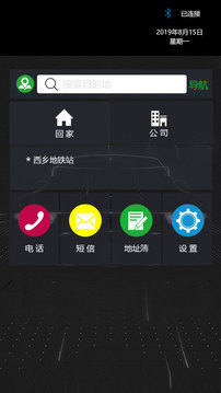 唯颖智能系统应用截图1