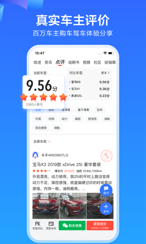 易车v10.78.2截图3