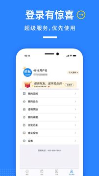 魚泡招標截圖