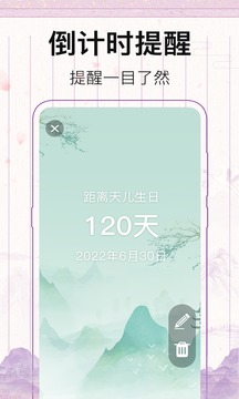 日记应用截图3