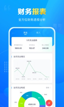 瘋狂賬單截圖