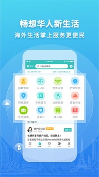 華人頭條截圖