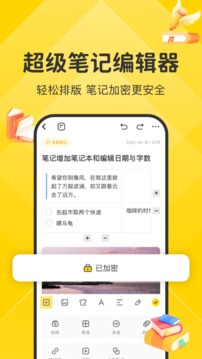 指尖笔记应用截图2