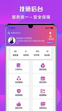 閑選按摩截圖