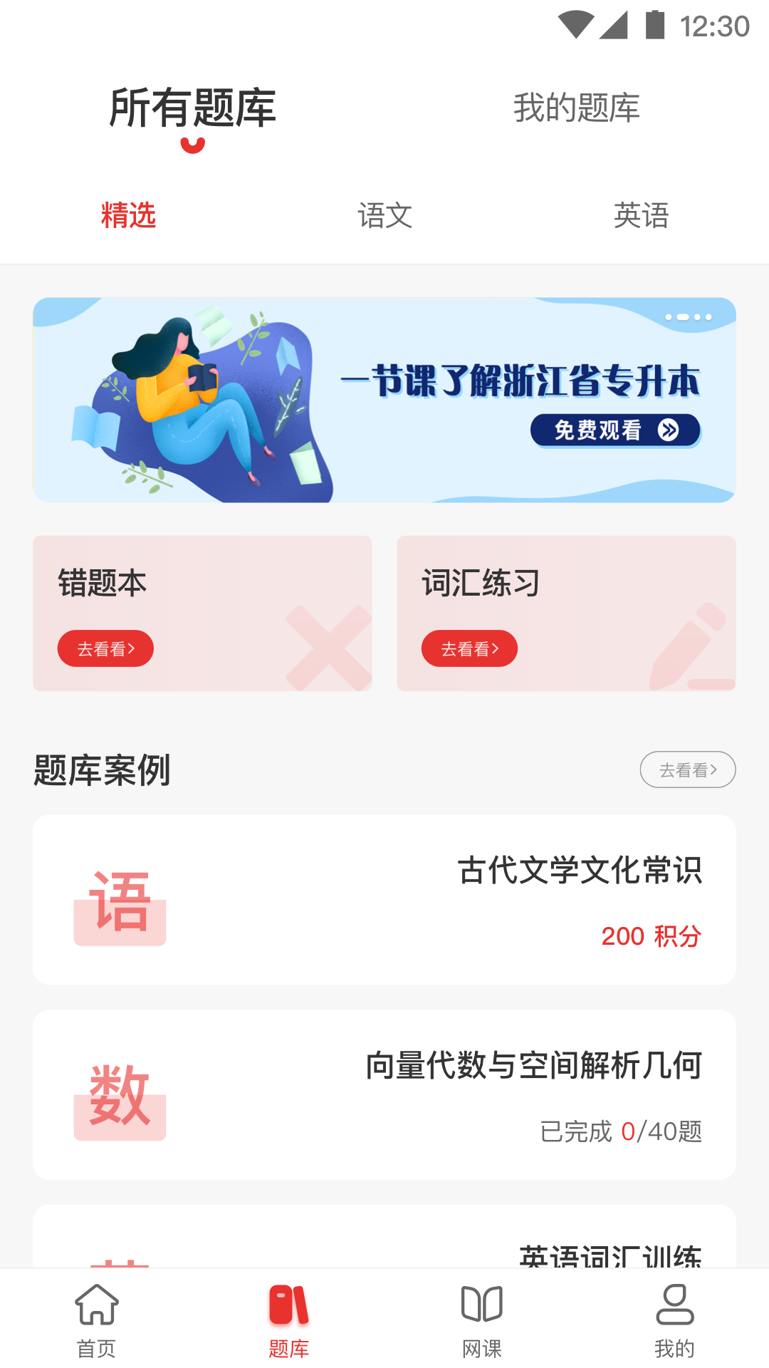 西培教育截图2